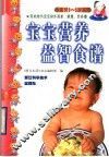宝宝营养益智食谱