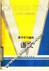 语文