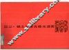 稀土元素光栅光谱图说明书