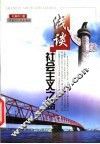 浅谈社会主义之路