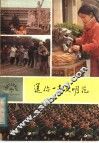 送你一束文明花