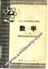 数学