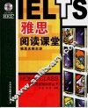 雅思阅读课堂