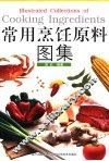 常用烹饪原料图集