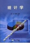 统计学