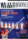 和儿童房一起长大