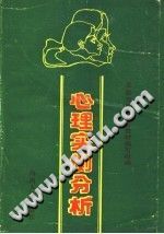 《心理实例分析》txtpdf电子书籍百度网盘下载网站