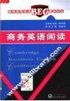 商务英语阅读