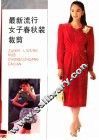 最新流行女子春秋装裁剪