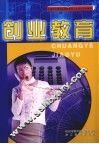 创业教育