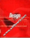 风从东方来  江南大学设计学院本科生毕业设计作品集  2002/2003