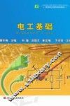 电工基础