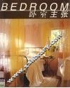 卧室主张