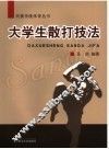 大学生散打技法