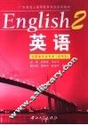 英语  2