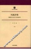 凤凰涅盘：德国西占区民主化改造研究