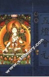 五灯会元  佛家禅宗经典  精译彩图本