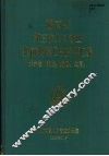 湖南省第三次人口普查提前抽样汇总资料汇编  第6卷  家庭、婚姻、生育