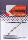 矿井降温理论与工程设计