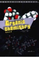 有机化学  英文【程金生编著】-PDF电子版
