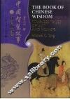 中国智慧故事  2  英汉对照