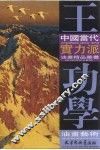 王功学油画艺术
