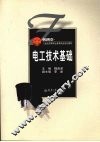 电工技术基础