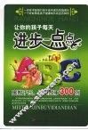 让你的孩子每天进步一点点
