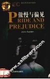 傲慢与偏见