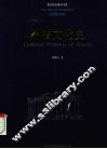 希腊文化史  文明的兴起