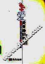 《爱是青春的舞蹈  大学生心理咨询实录之恋爱心理》txtpdf电子书籍百度网盘下载网站