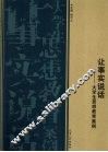 让事实说话  大学生思想教育案例