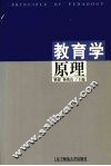 教育学原理