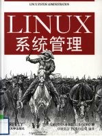 LINUX系统管理【TomAdelstein，BillLubanovic著】-PDF电子版
