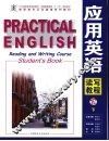 应用英语读写教程  B  下