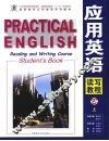 应用英语读写教程  B  上