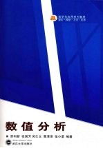 数值分析【贾利新，张国芳，吴仕文等编著】-PDF电子版