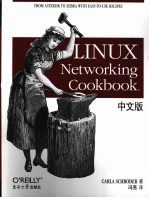 Linux Networking Cookbook  中文版【Carla Schroder】-PDF电子版