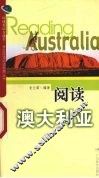 阅读澳大利亚