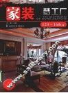 家装梦工厂  120-160㎡