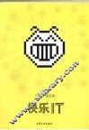 快乐IT
