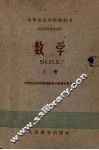 数学  上