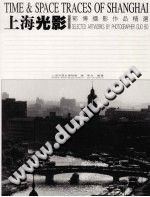 上海光影 郭博摄影作品精选 1980-1999 PDF电子版-小书僮-第3张图片