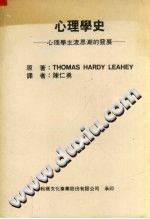 《心理学史  心理学主流思潮的发展》txtpdf电子书籍百度网盘下载网站