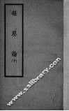 报恩论  下