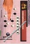 围棋送佛归殿  从业余五段到业余六段的跃进