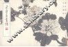 荣宝斋画谱  160  花卉部分