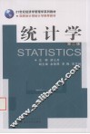 统计学