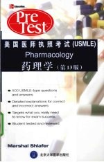 美国医师执照考试  药理学  英文版【马绍·沙弗主编】-PDF电子版