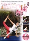 高温瑜伽